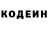 Кодеин напиток Lean (лин) UrAzimbetova Rayxon