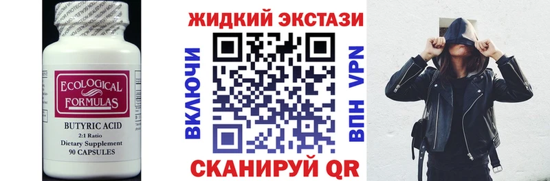 БУТИРАТ BDO  закладки  Нижний Новгород 