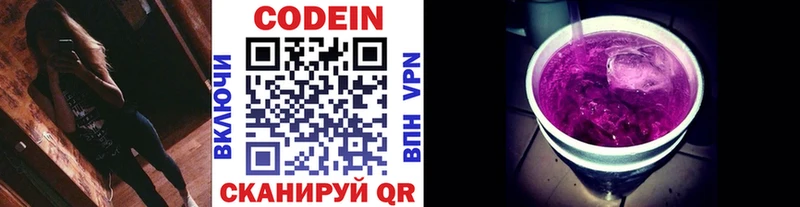 Кодеиновый сироп Lean напиток Lean (лин)  купить наркоту  Нижний Новгород 