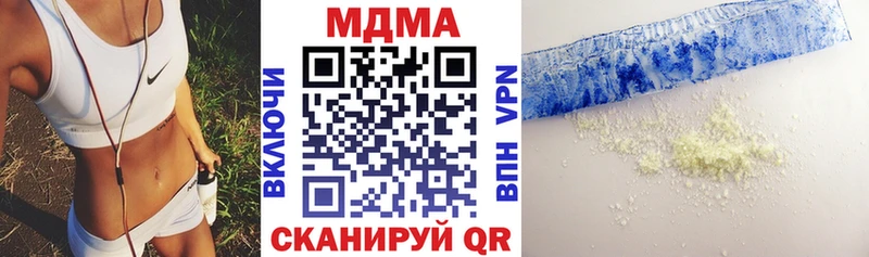 МДМА кристаллы  как найти наркотики  Нижний Новгород 
