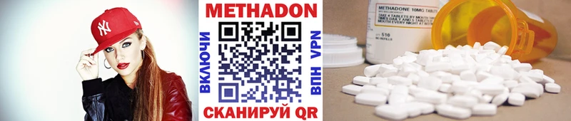 МЕТАДОН methadone Нижний Новгород